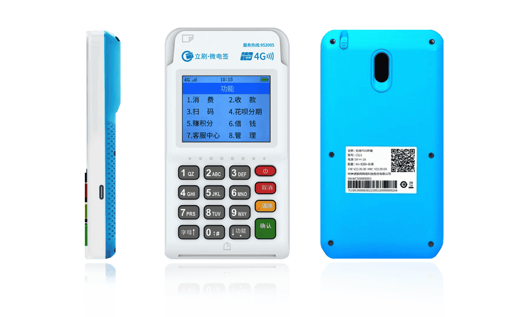 九江立刷电签POS机